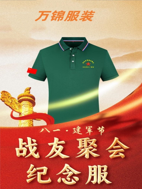 wjHZ699#爆款/間色冰離子POLO/150克